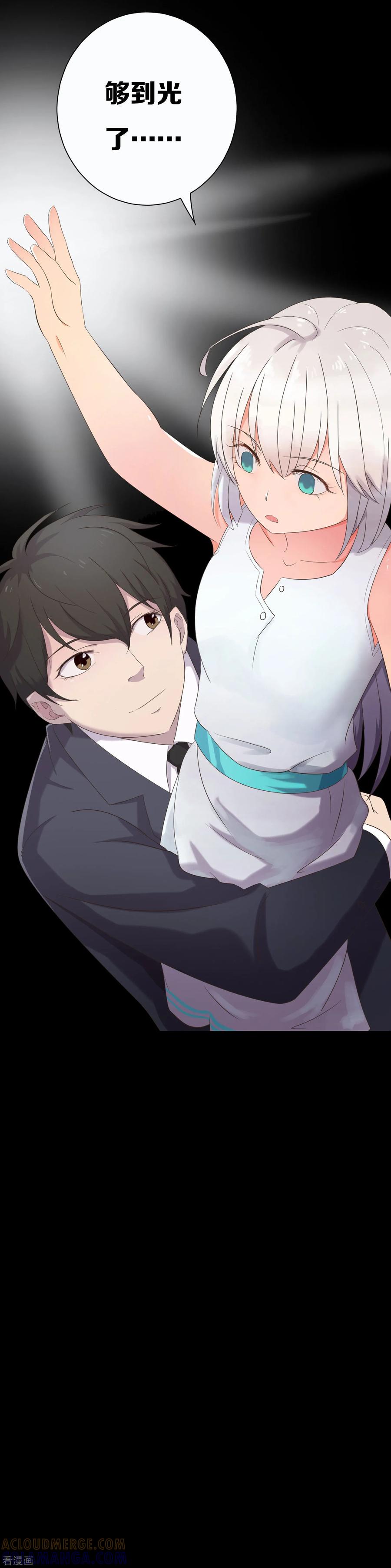 第11话-天使之殇-撸卡漫画（第13张）