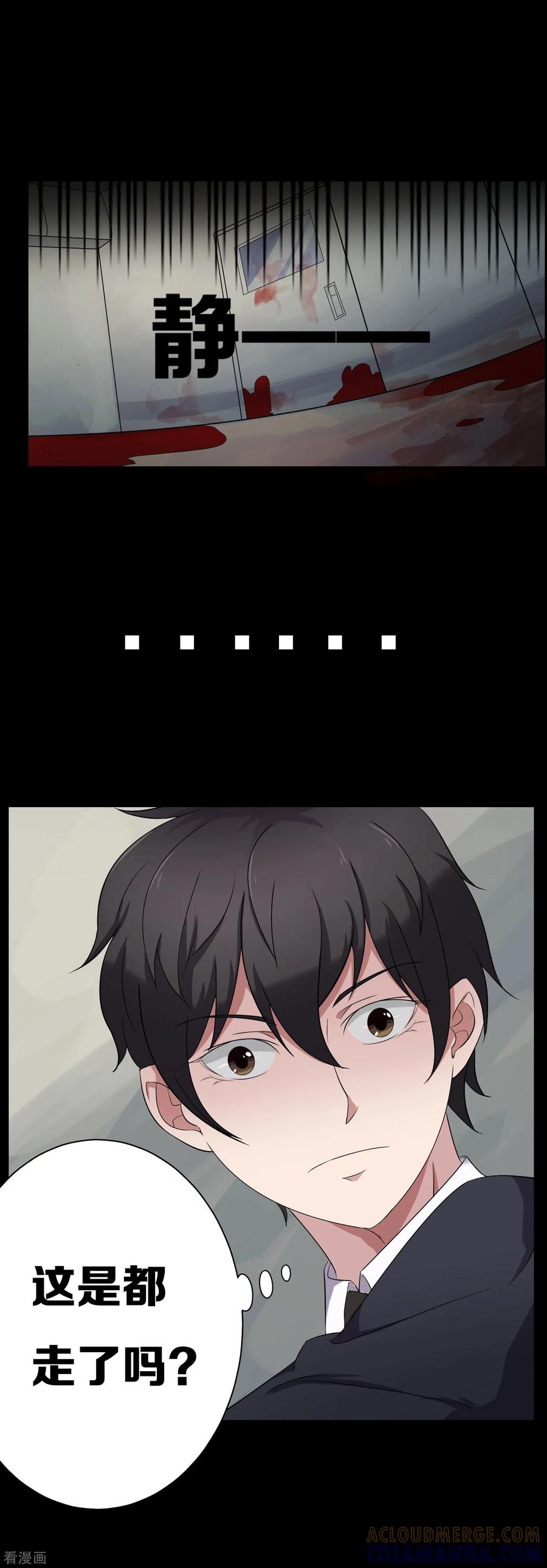 第11话-天使之殇-撸卡漫画（第15张）