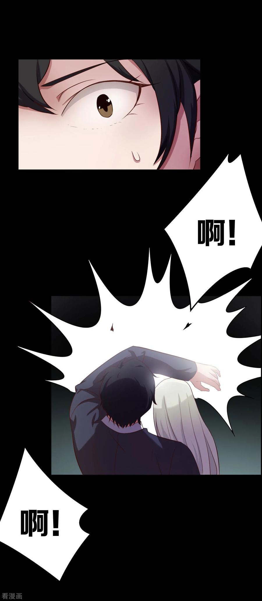 第12话-天使之殇-撸卡漫画（第6张）