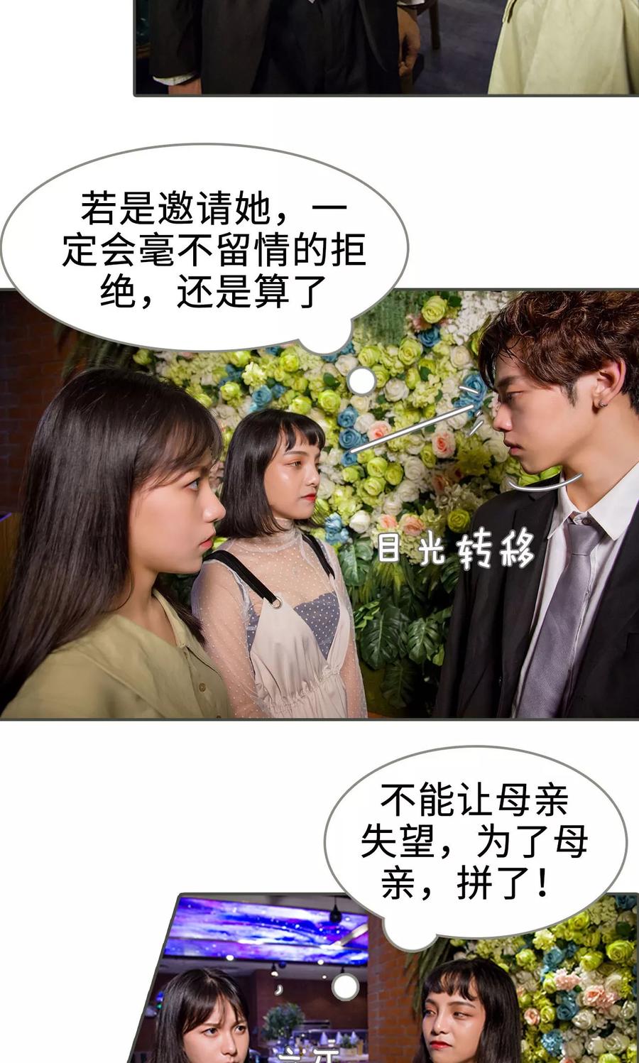 第14话-总裁深宠：明星娇妻不贪欢-剧能玩（第8张）