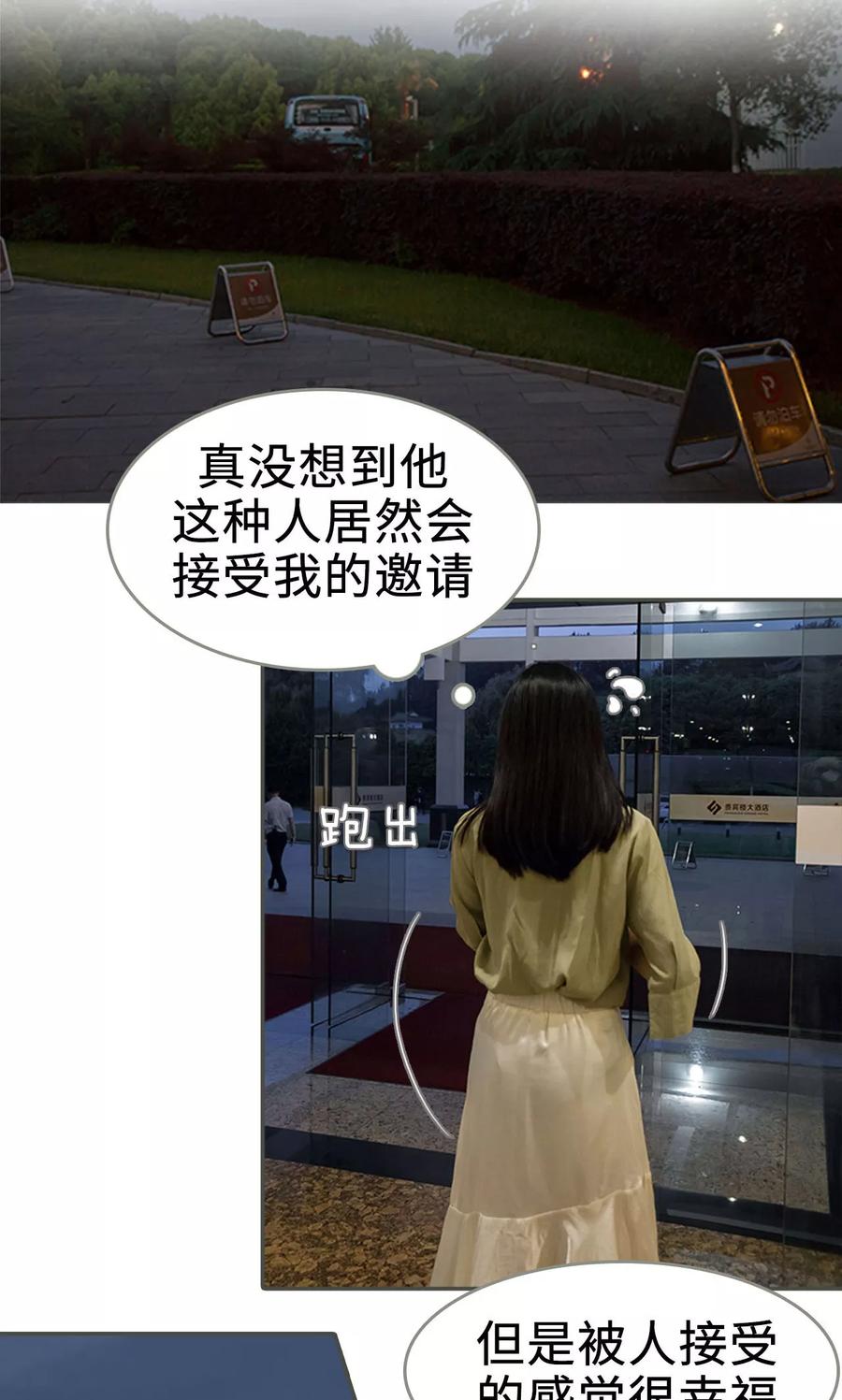 第14话-总裁深宠：明星娇妻不贪欢-剧能玩（第16张）