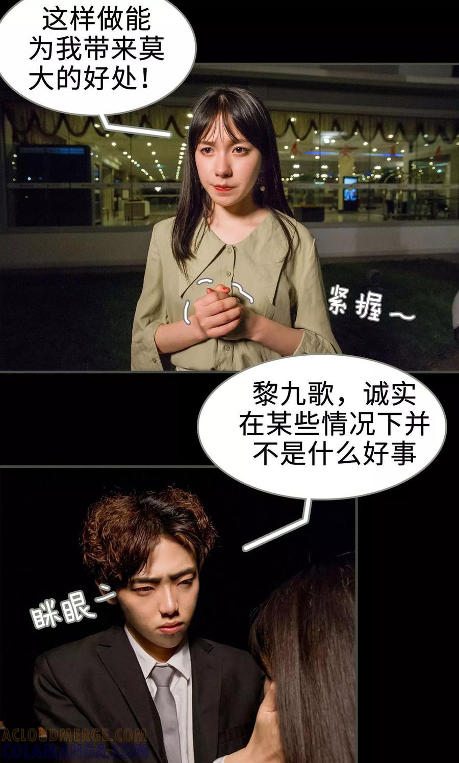 第15话-总裁深宠：明星娇妻不贪欢-剧能玩（第11张）