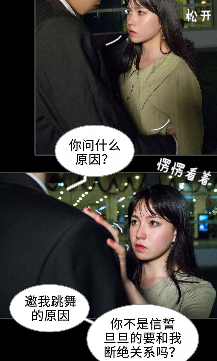 第15话-总裁深宠：明星娇妻不贪欢-剧能玩（第6张）
