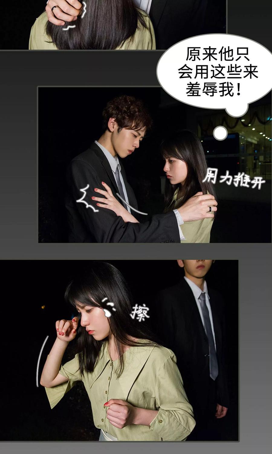 第15话-总裁深宠：明星娇妻不贪欢-剧能玩（第14张）