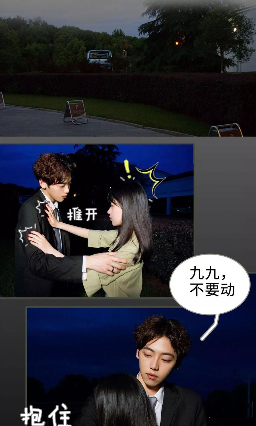 第15话-总裁深宠：明星娇妻不贪欢-剧能玩（第2张）