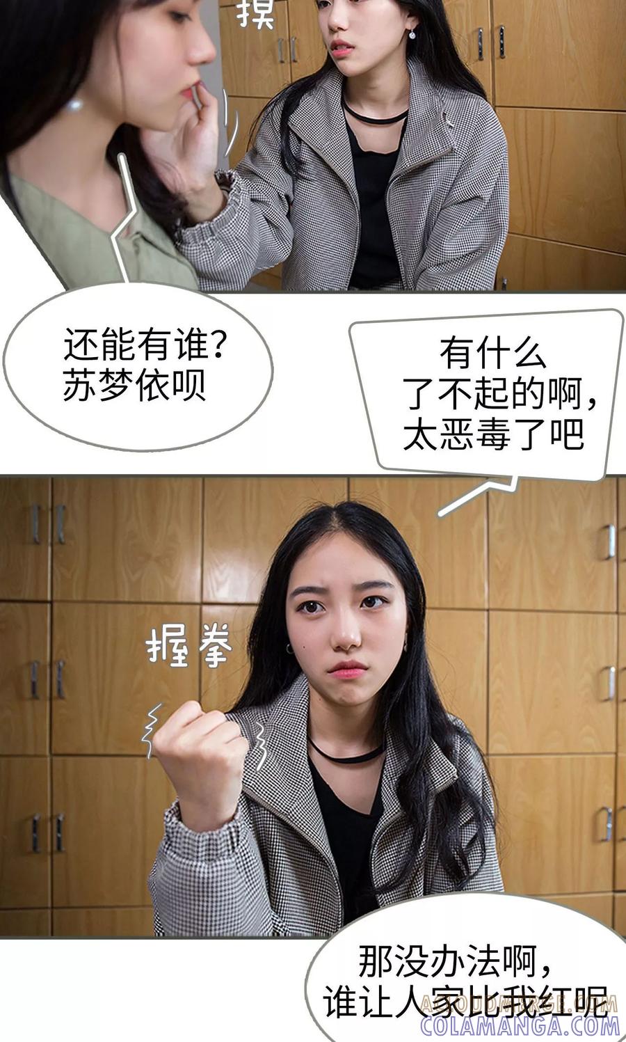 第17话-总裁深宠：明星娇妻不贪欢-剧能玩（第7张）
