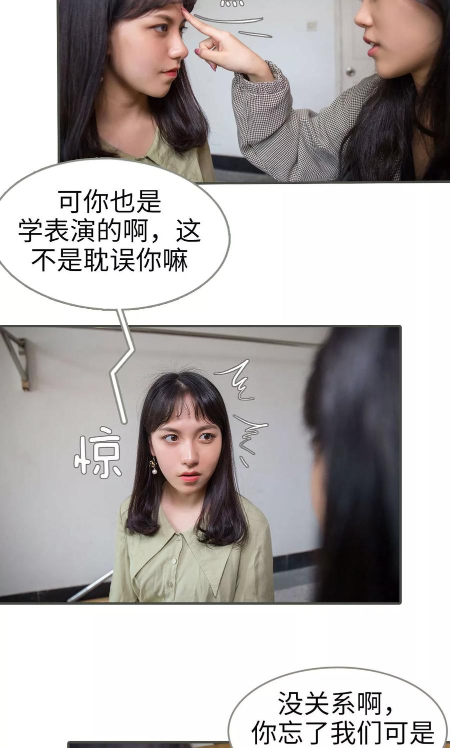 第17话-总裁深宠：明星娇妻不贪欢-剧能玩（第12张）