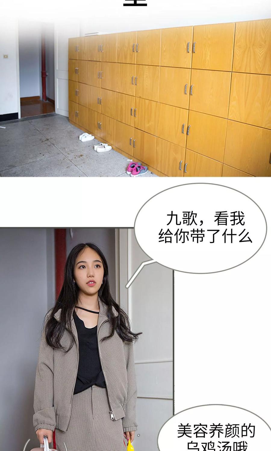 第17话-总裁深宠：明星娇妻不贪欢-剧能玩（第2张）