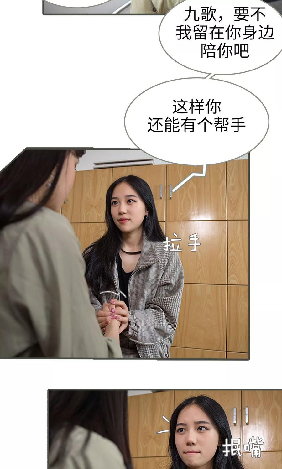 第17话-总裁深宠：明星娇妻不贪欢-剧能玩（第10张）