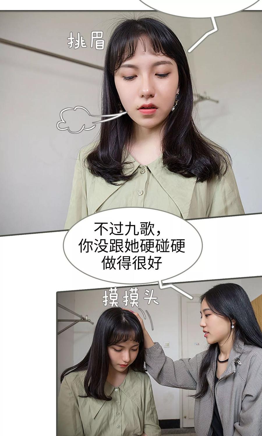 第17话-总裁深宠：明星娇妻不贪欢-剧能玩（第8张）