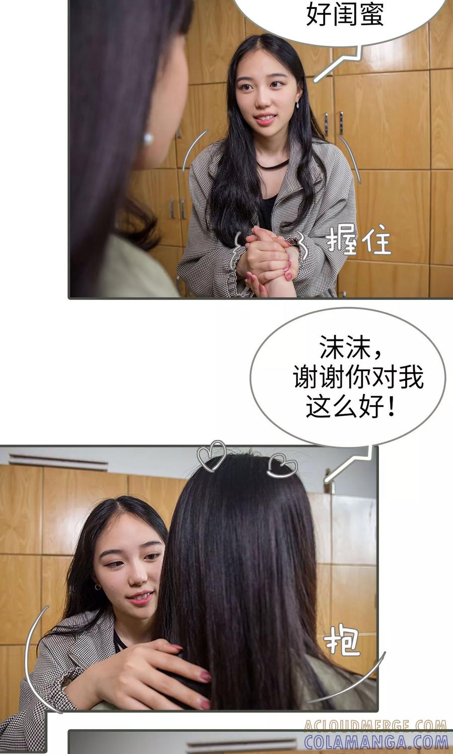 第17话-总裁深宠：明星娇妻不贪欢-剧能玩（第13张）