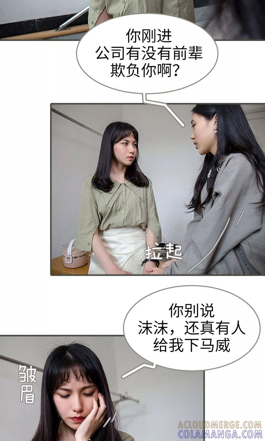 第17话-总裁深宠：明星娇妻不贪欢-剧能玩（第5张）