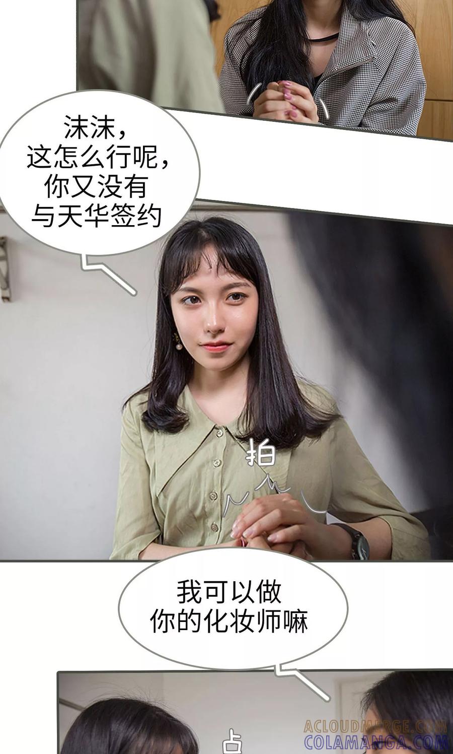 第17话-总裁深宠：明星娇妻不贪欢-剧能玩（第11张）