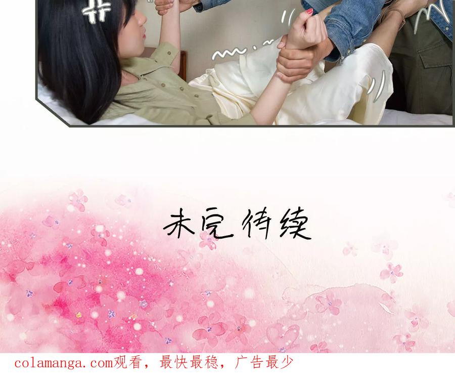 第18话-总裁深宠：明星娇妻不贪欢-剧能玩（第22张）