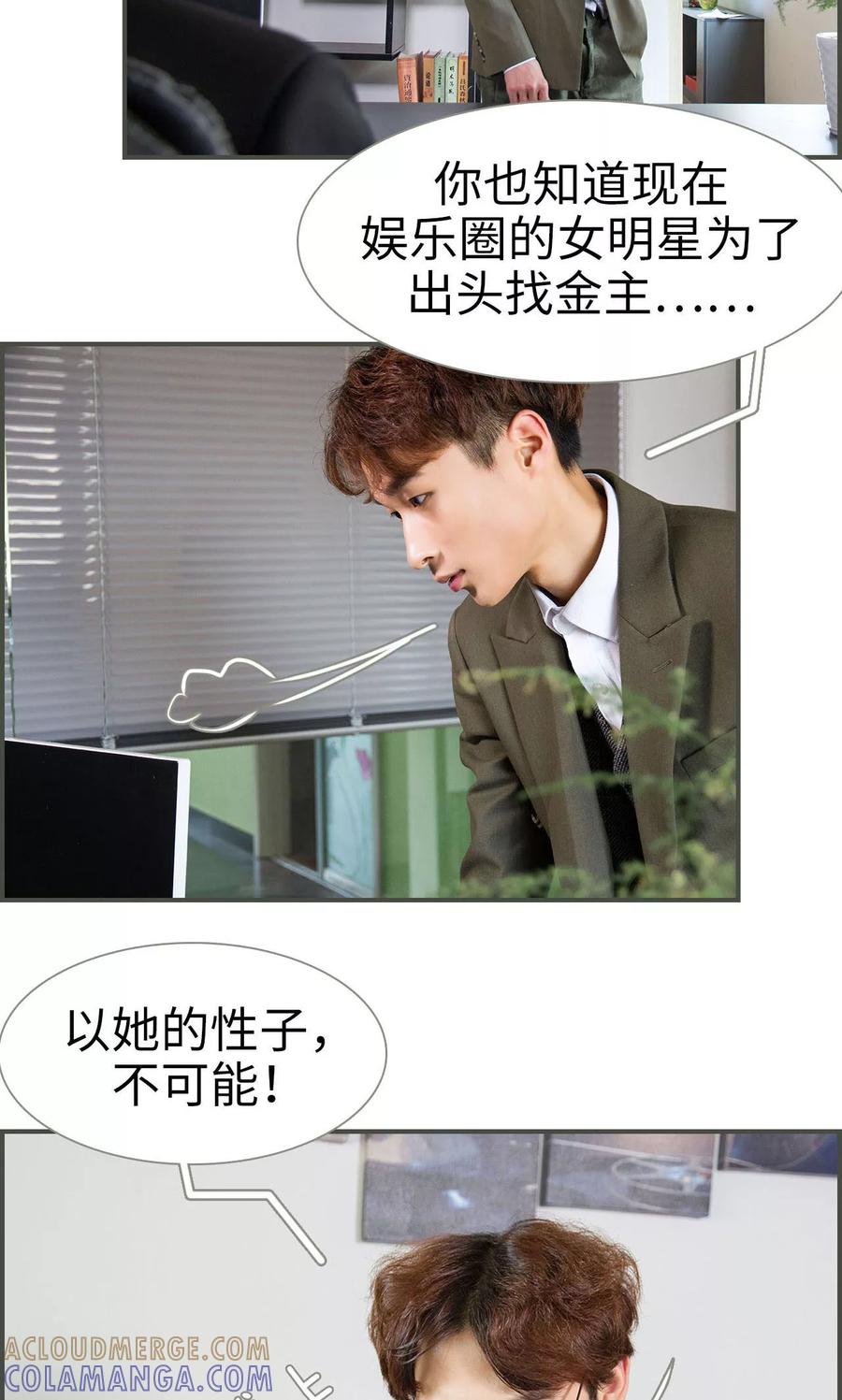 第18话-总裁深宠：明星娇妻不贪欢-剧能玩（第3张）