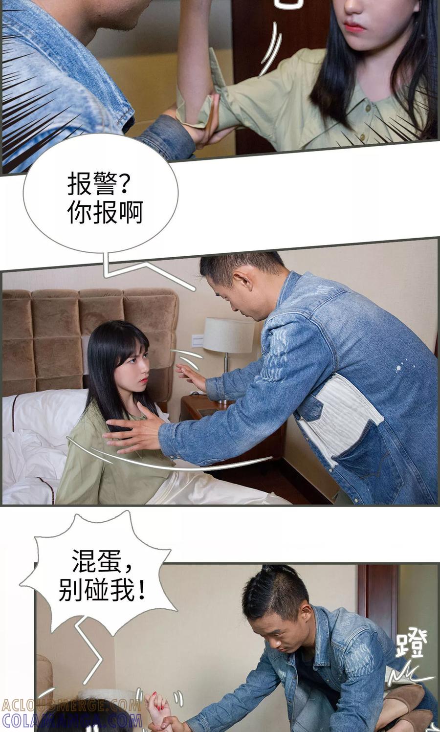 第18话-总裁深宠：明星娇妻不贪欢-剧能玩（第21张）
