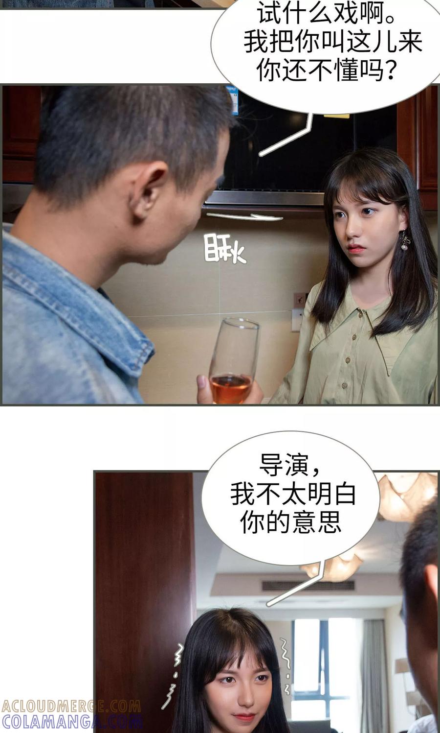 第18话-总裁深宠：明星娇妻不贪欢-剧能玩（第13张）