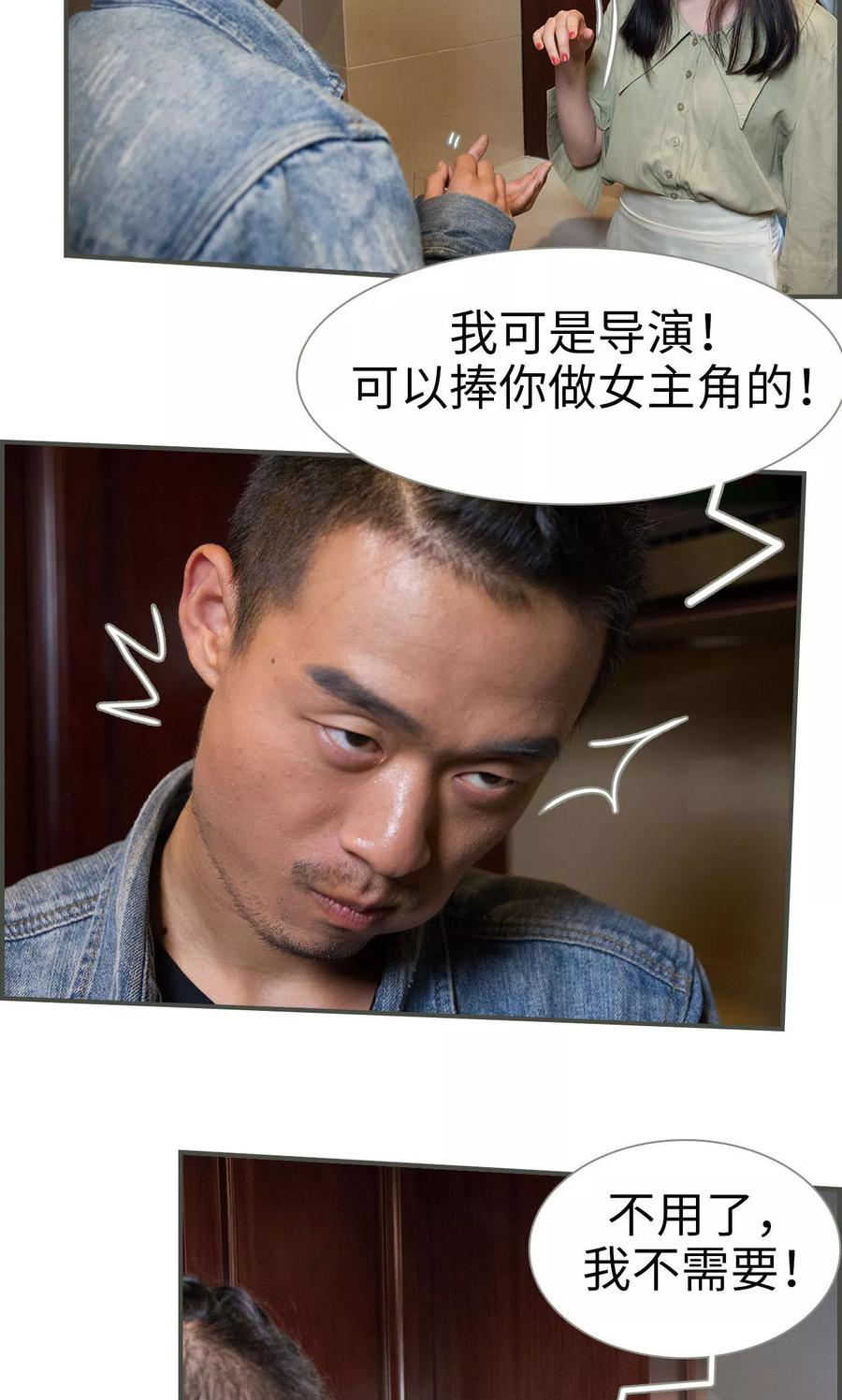 第18话-总裁深宠：明星娇妻不贪欢-剧能玩（第16张）