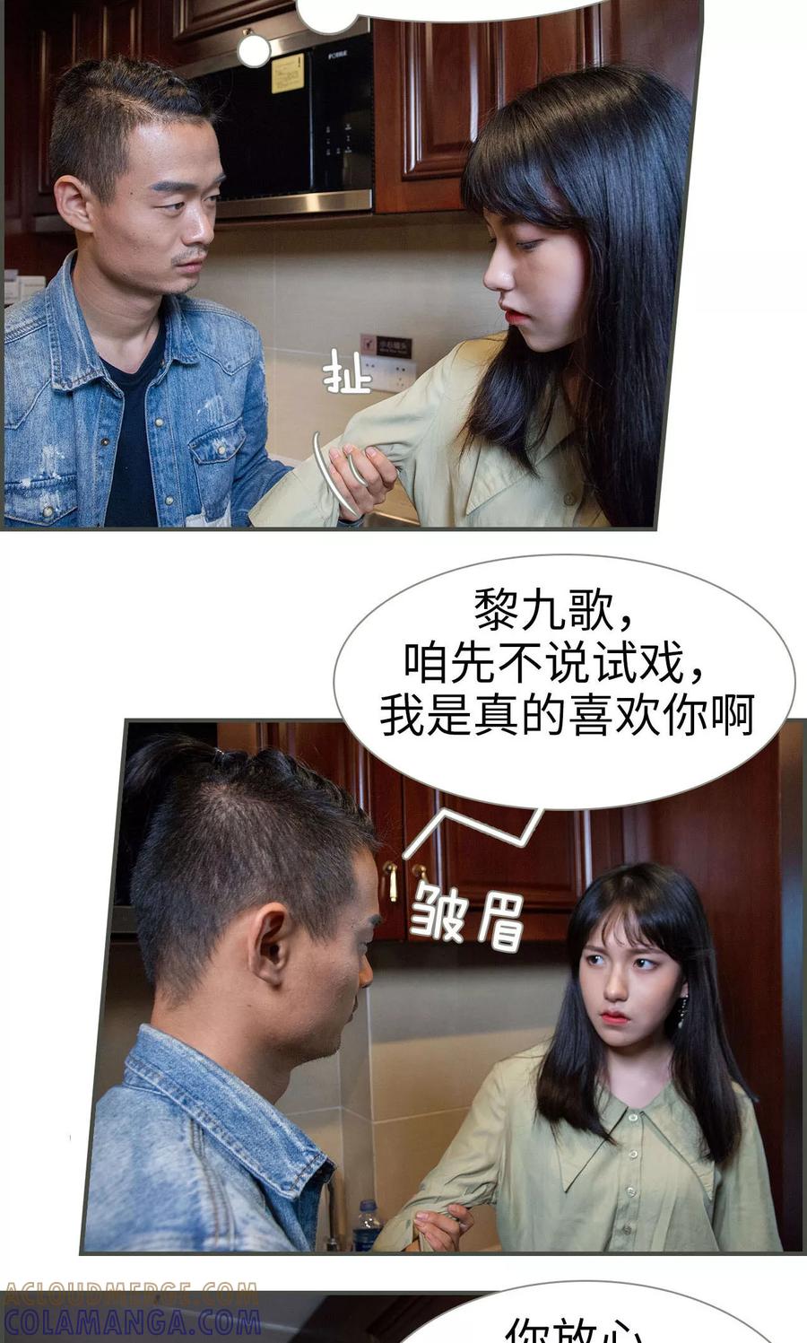 第18话-总裁深宠：明星娇妻不贪欢-剧能玩（第19张）