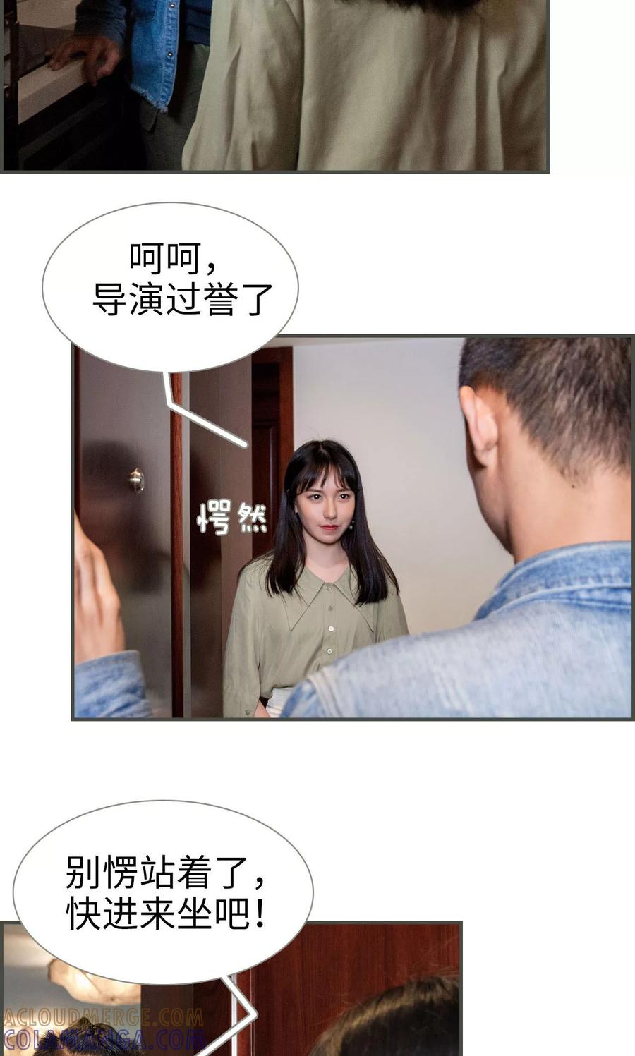 第18话-总裁深宠：明星娇妻不贪欢-剧能玩（第9张）