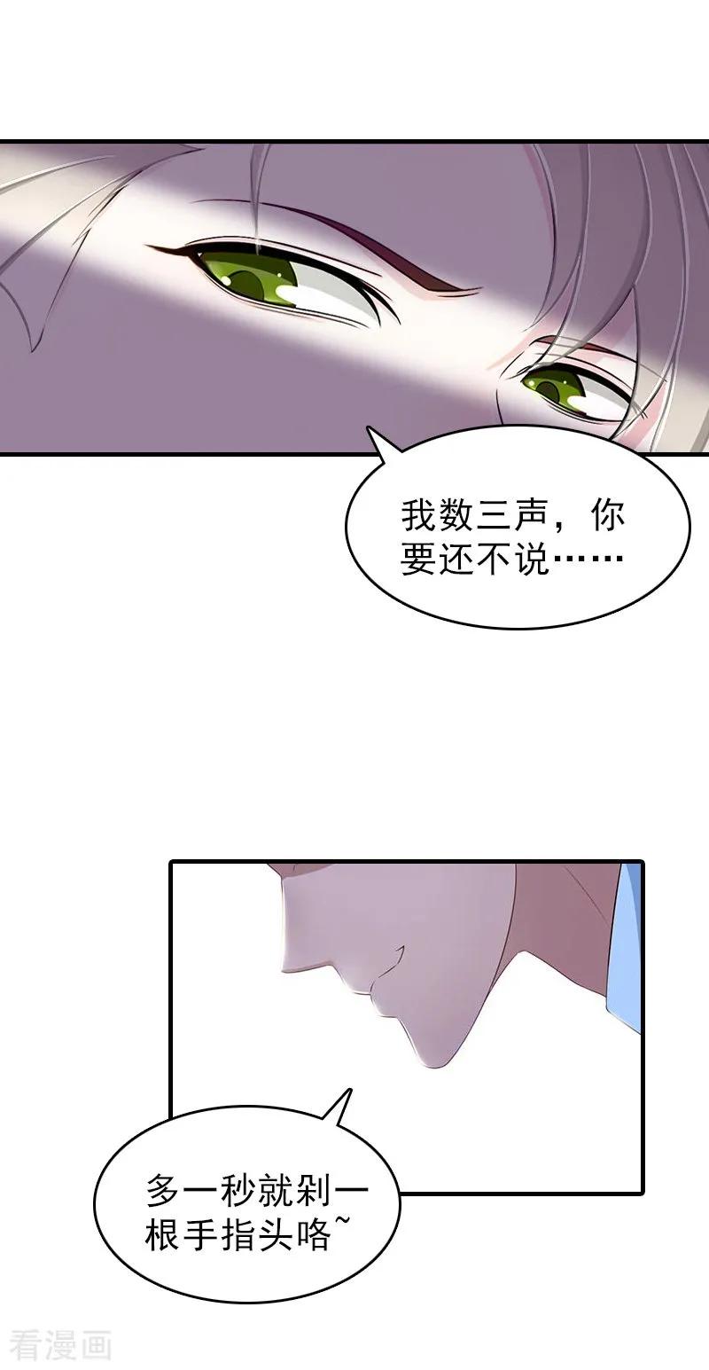 第22话欲望-总裁大人饶过我-元气弹（第4张）