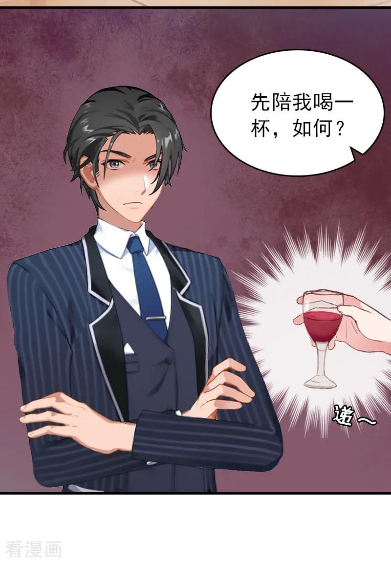 第23话偷窥-总裁大人饶过我-元气弹（第6张）
