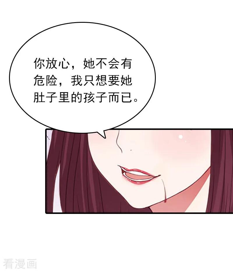 第23话偷窥-总裁大人饶过我-元气弹（第10张）