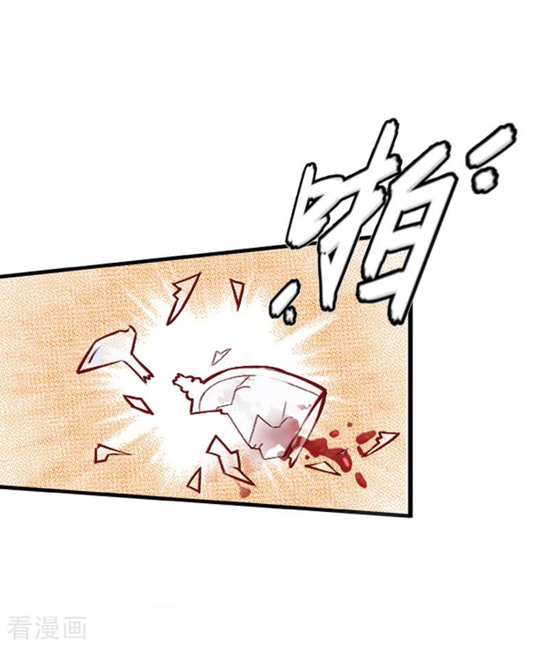 第23话偷窥-总裁大人饶过我-元气弹（第16张）