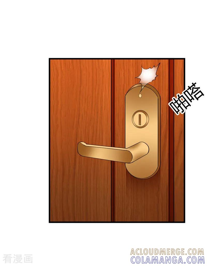 第23话偷窥-总裁大人饶过我-元气弹（第19张）