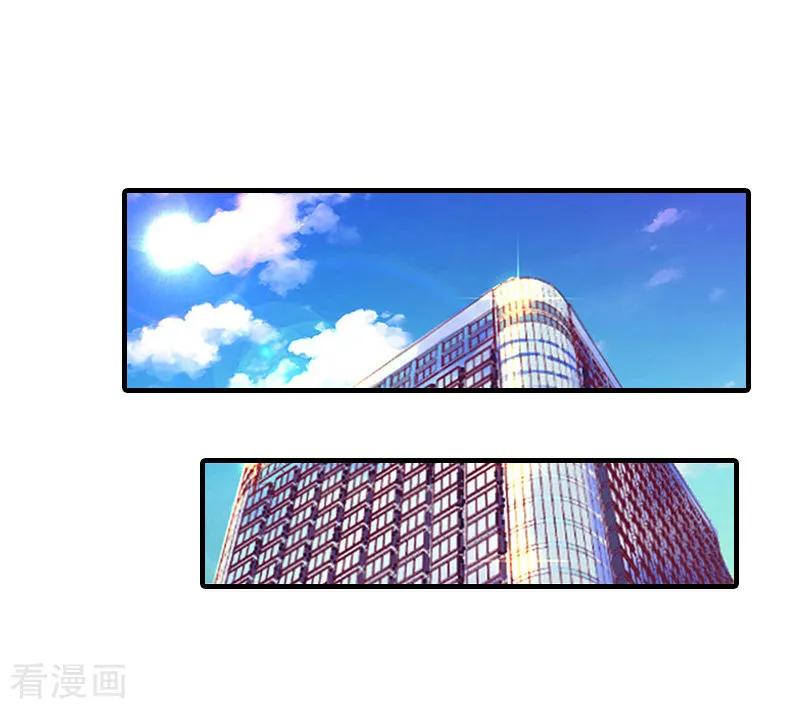 第24话起伏-总裁大人饶过我-元气弹（第14张）