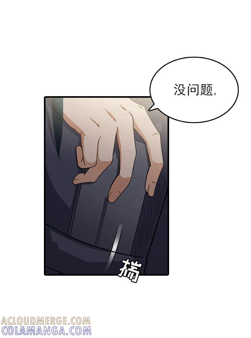 第24话起伏-总裁大人饶过我-元气弹（第9张）