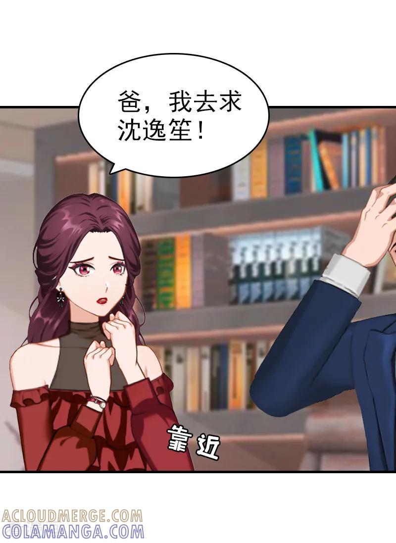 第25话信任-总裁大人饶过我-元气弹（第5张）
