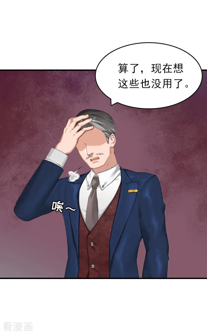 第25话信任-总裁大人饶过我-元气弹（第12张）