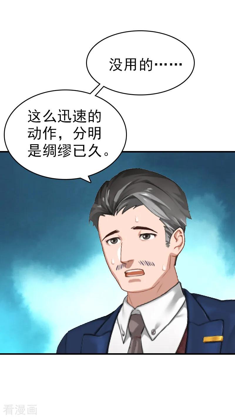 第25话信任-总裁大人饶过我-元气弹（第6张）