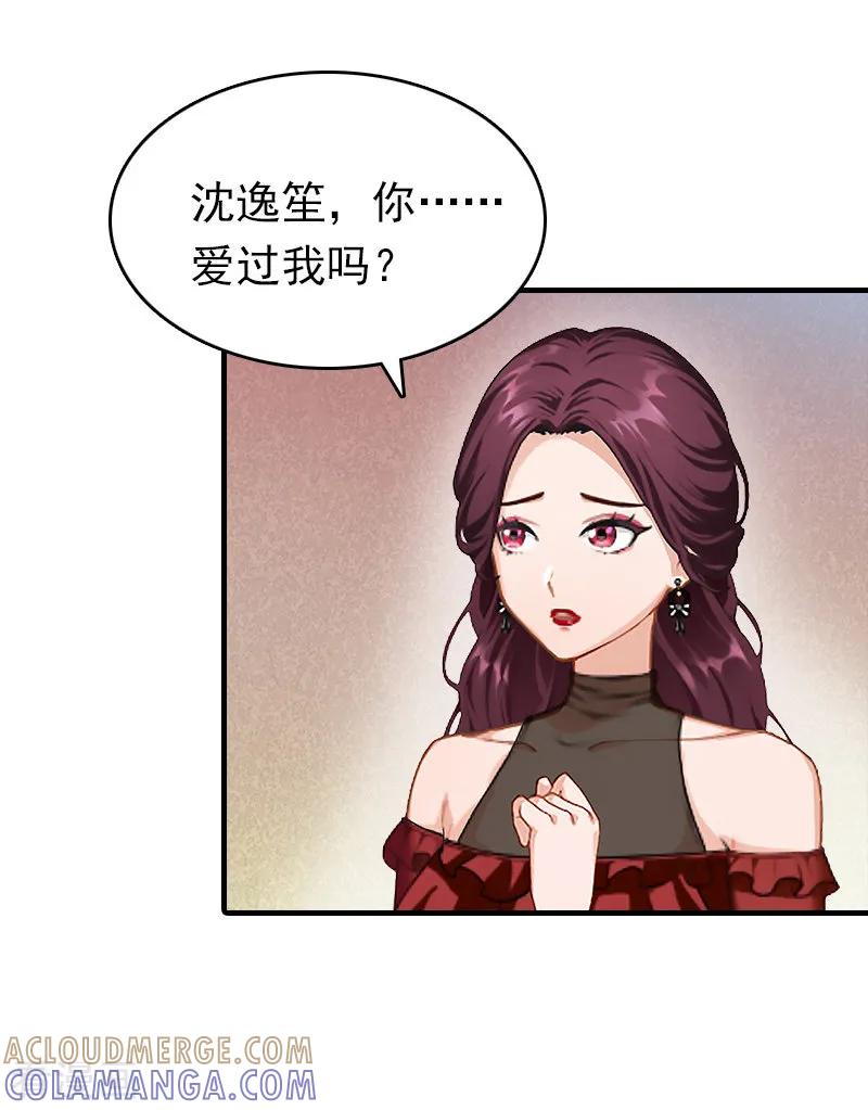 第26话寻找-总裁大人饶过我-元气弹（第3张）