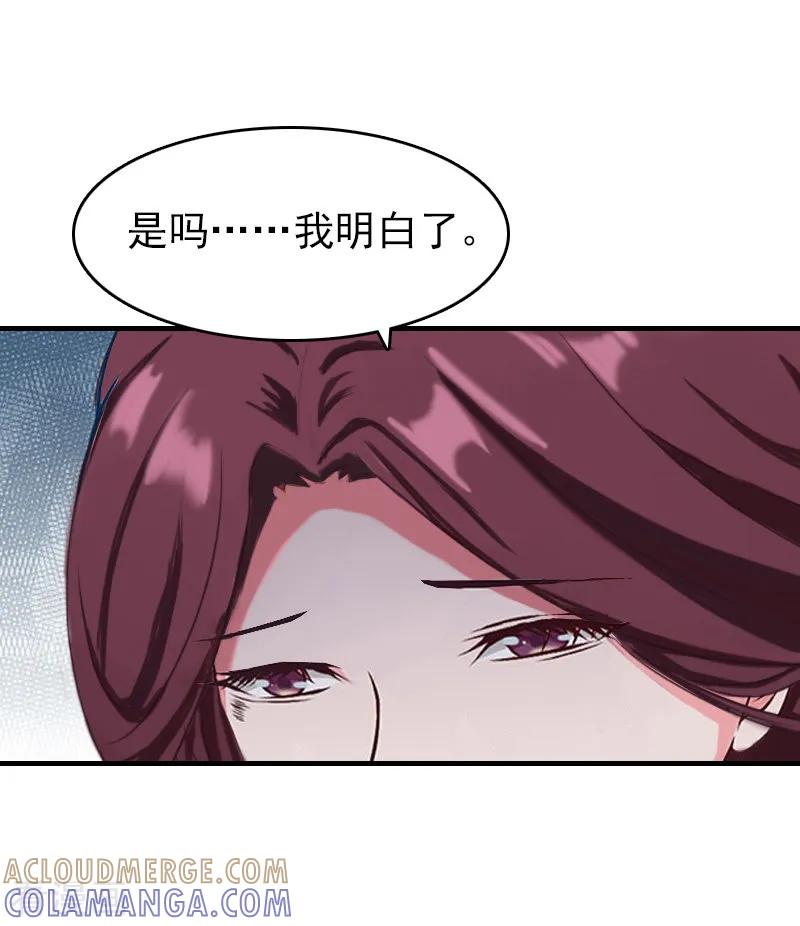 第26话寻找-总裁大人饶过我-元气弹（第5张）