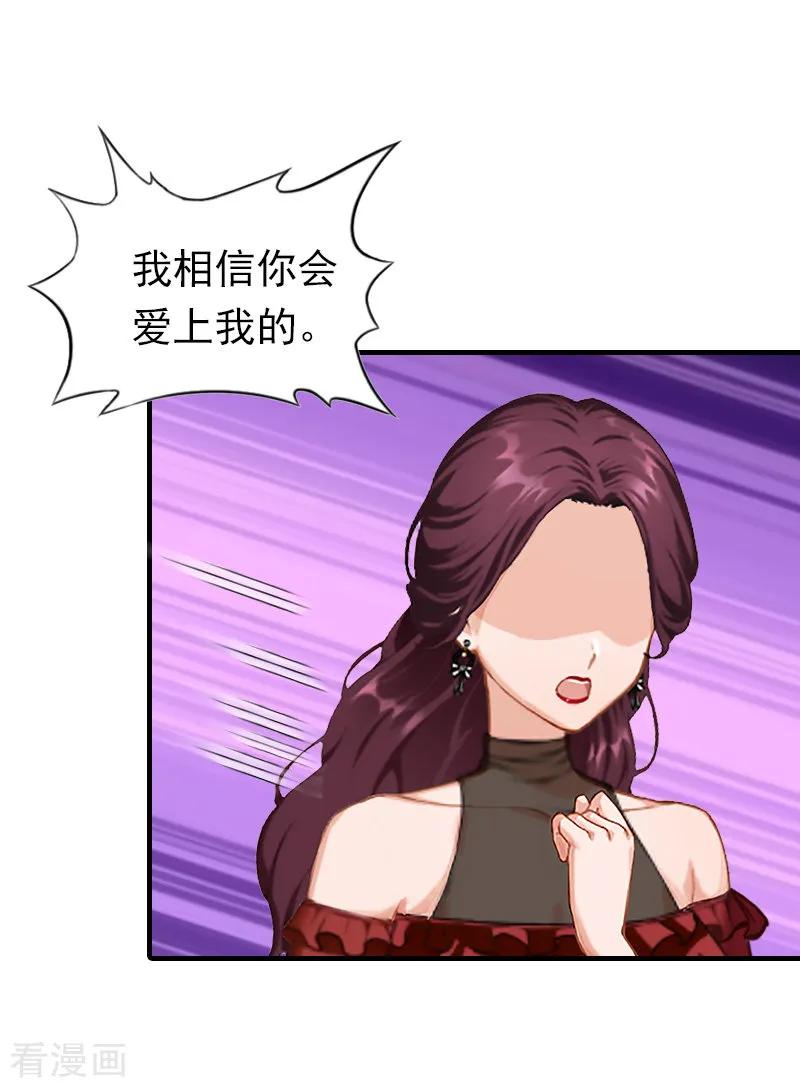 第26话寻找-总裁大人饶过我-元气弹（第8张）