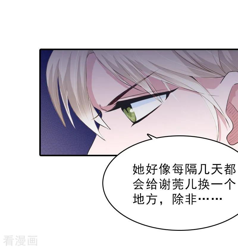第26话寻找-总裁大人饶过我-元气弹（第22张）
