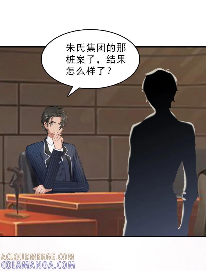 第28话办法-总裁大人饶过我-元气弹（第9张）