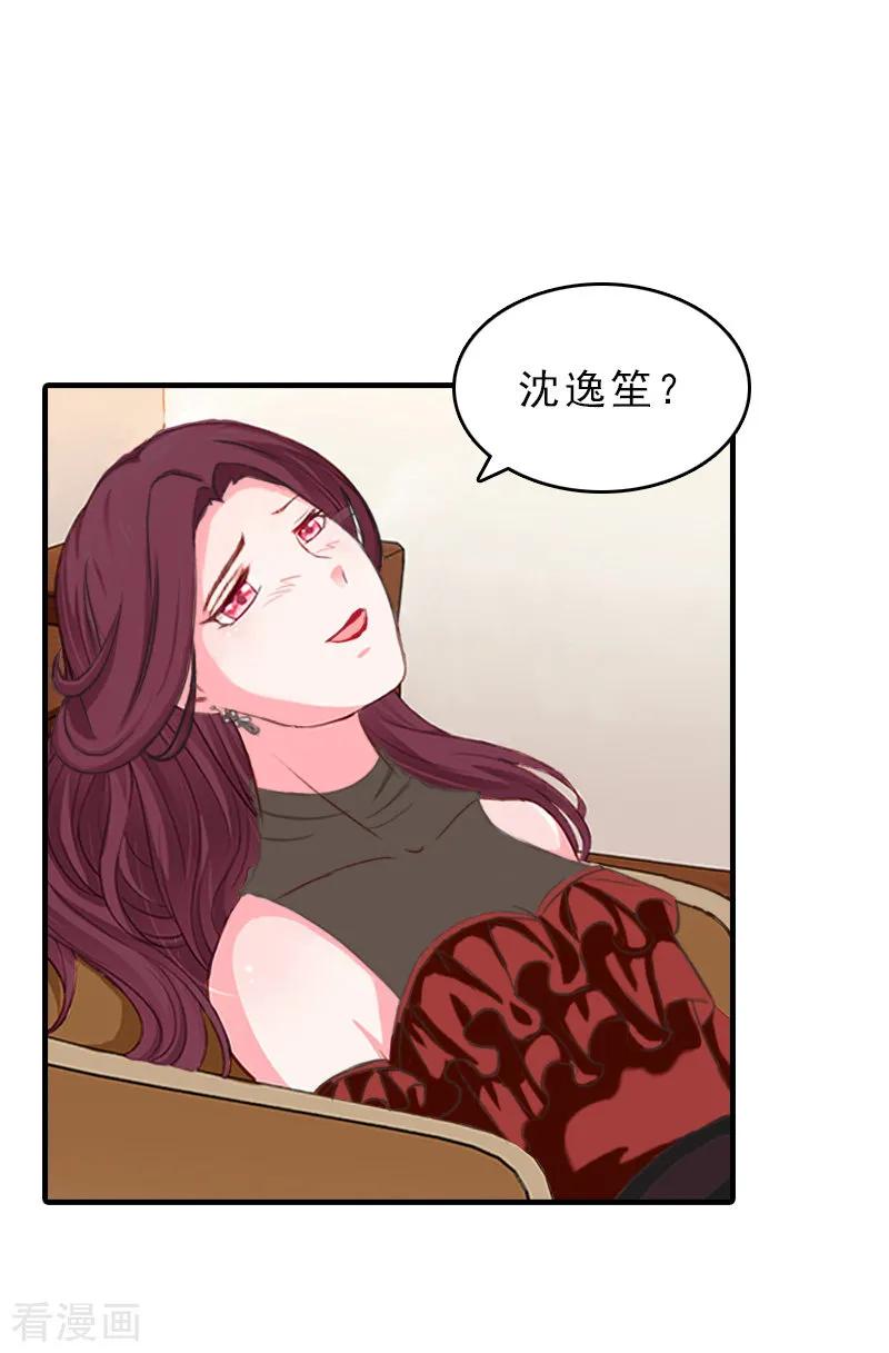 第29话疯子-总裁大人饶过我-元气弹（第2张）