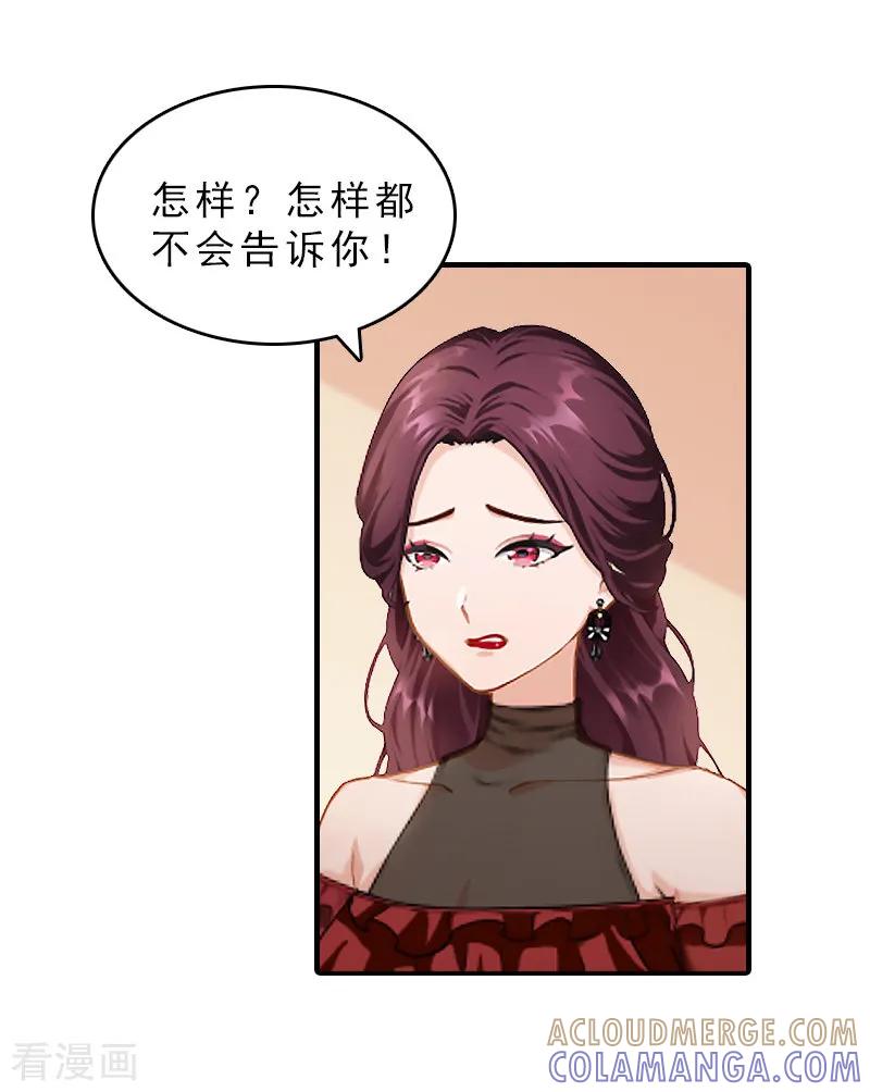 第29话疯子-总裁大人饶过我-元气弹（第13张）