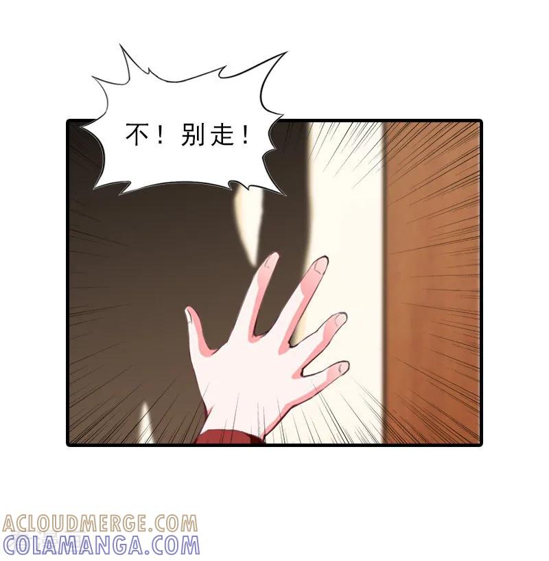 第29话疯子-总裁大人饶过我-元气弹（第5张）