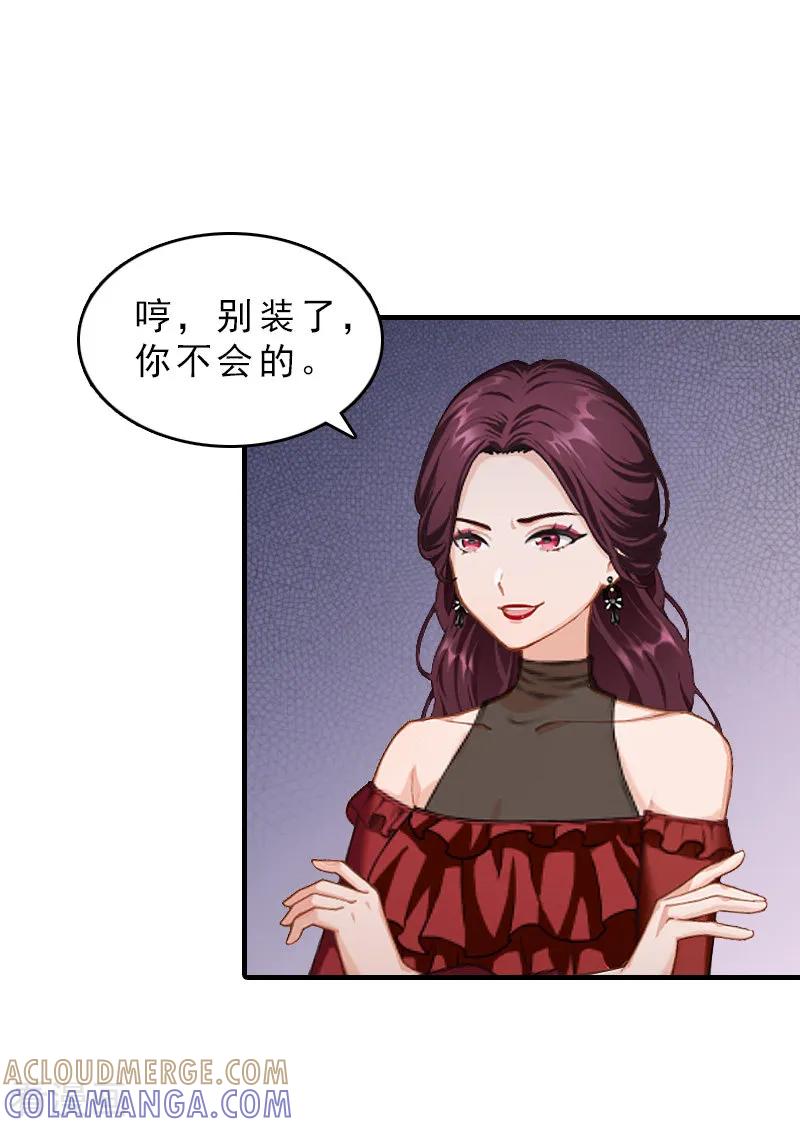 第29话疯子-总裁大人饶过我-元气弹（第17张）