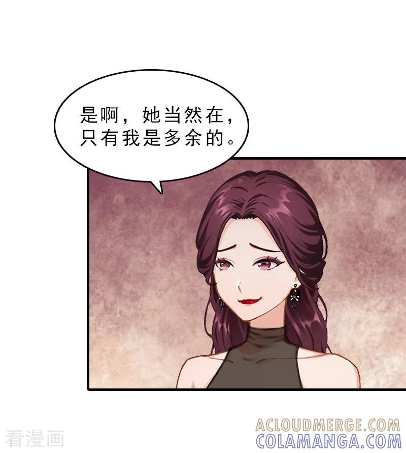 第29话疯子-总裁大人饶过我-元气弹（第11张）