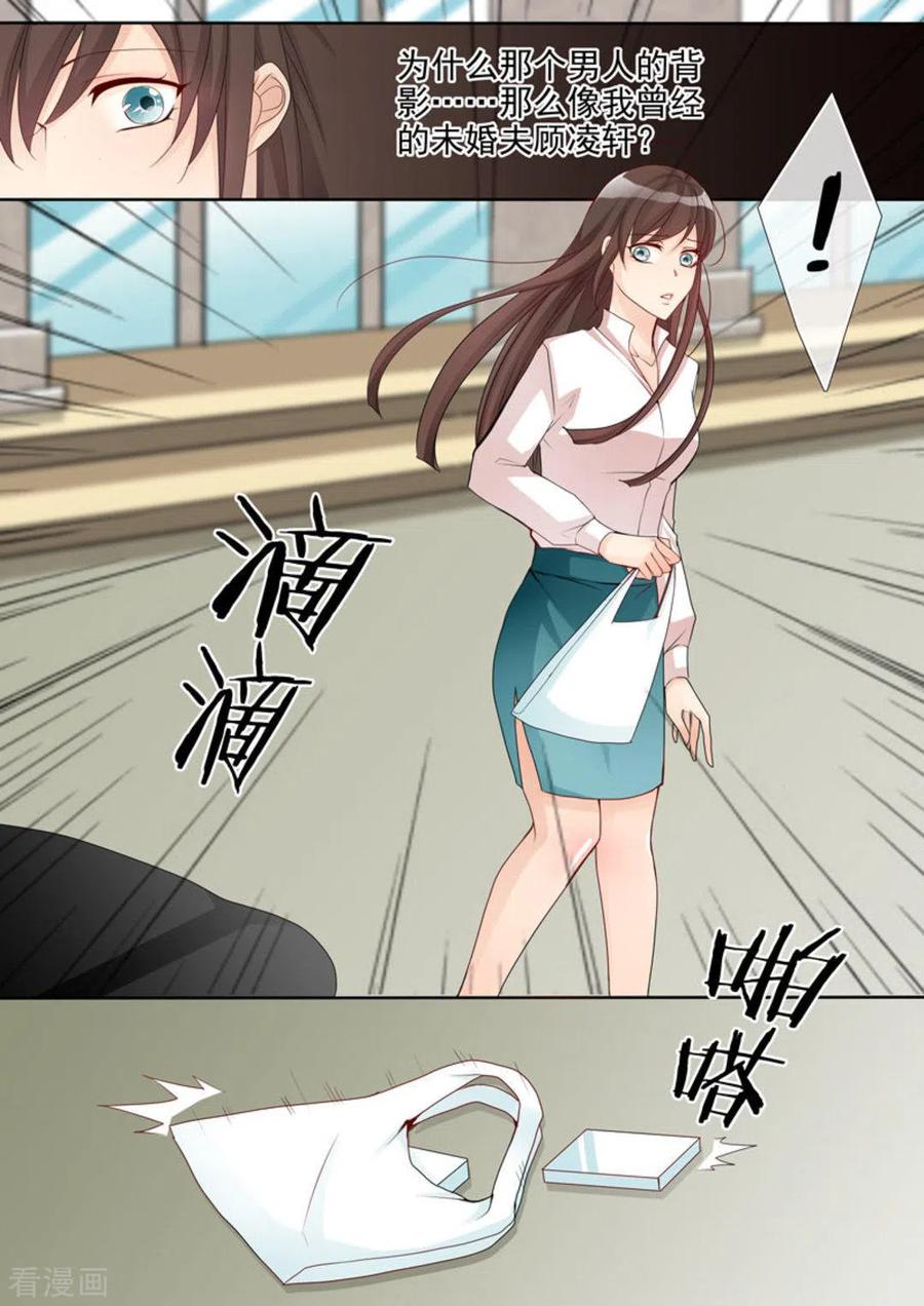 第3话-天才萌宝一加一-咪咕阅读（第8张）