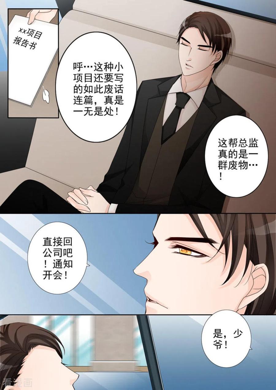 第3话-天才萌宝一加一-咪咕阅读（第12张）