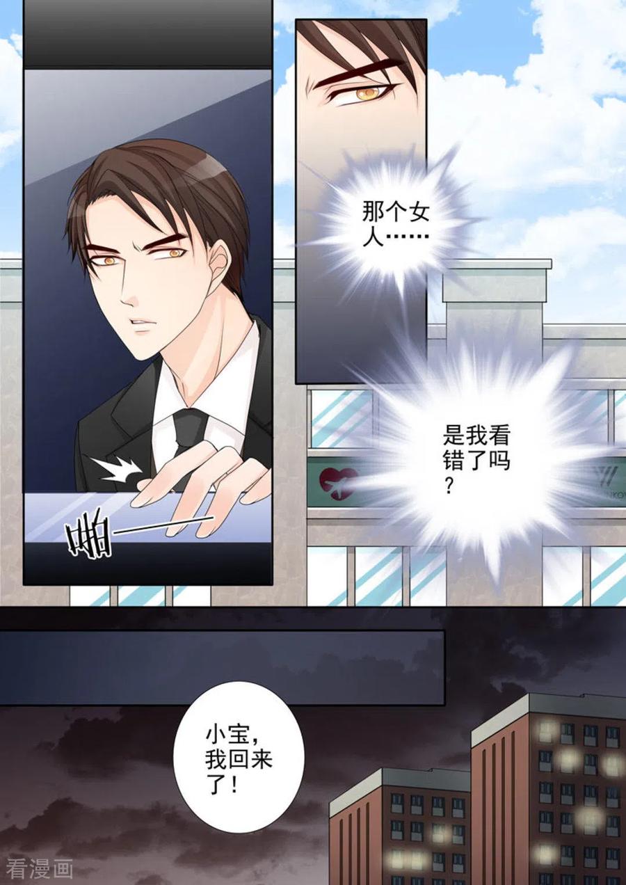 第3话-天才萌宝一加一-咪咕阅读（第14张）