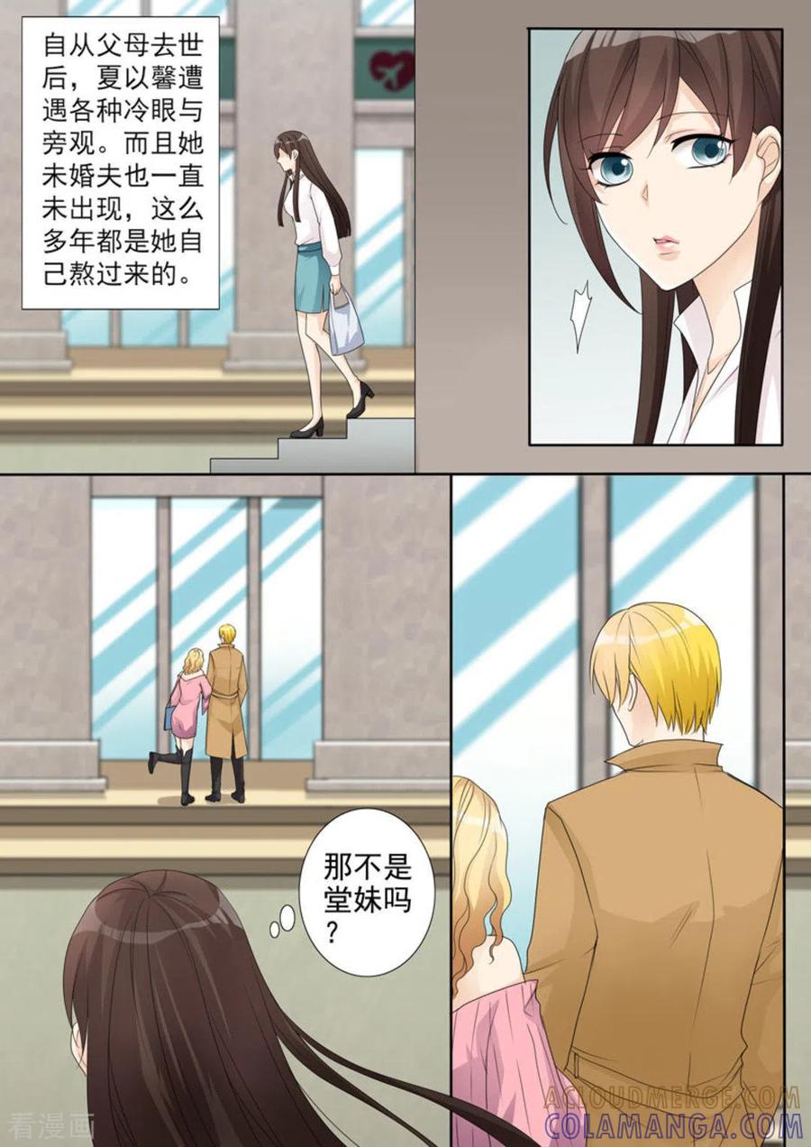 第3话-天才萌宝一加一-咪咕阅读（第7张）