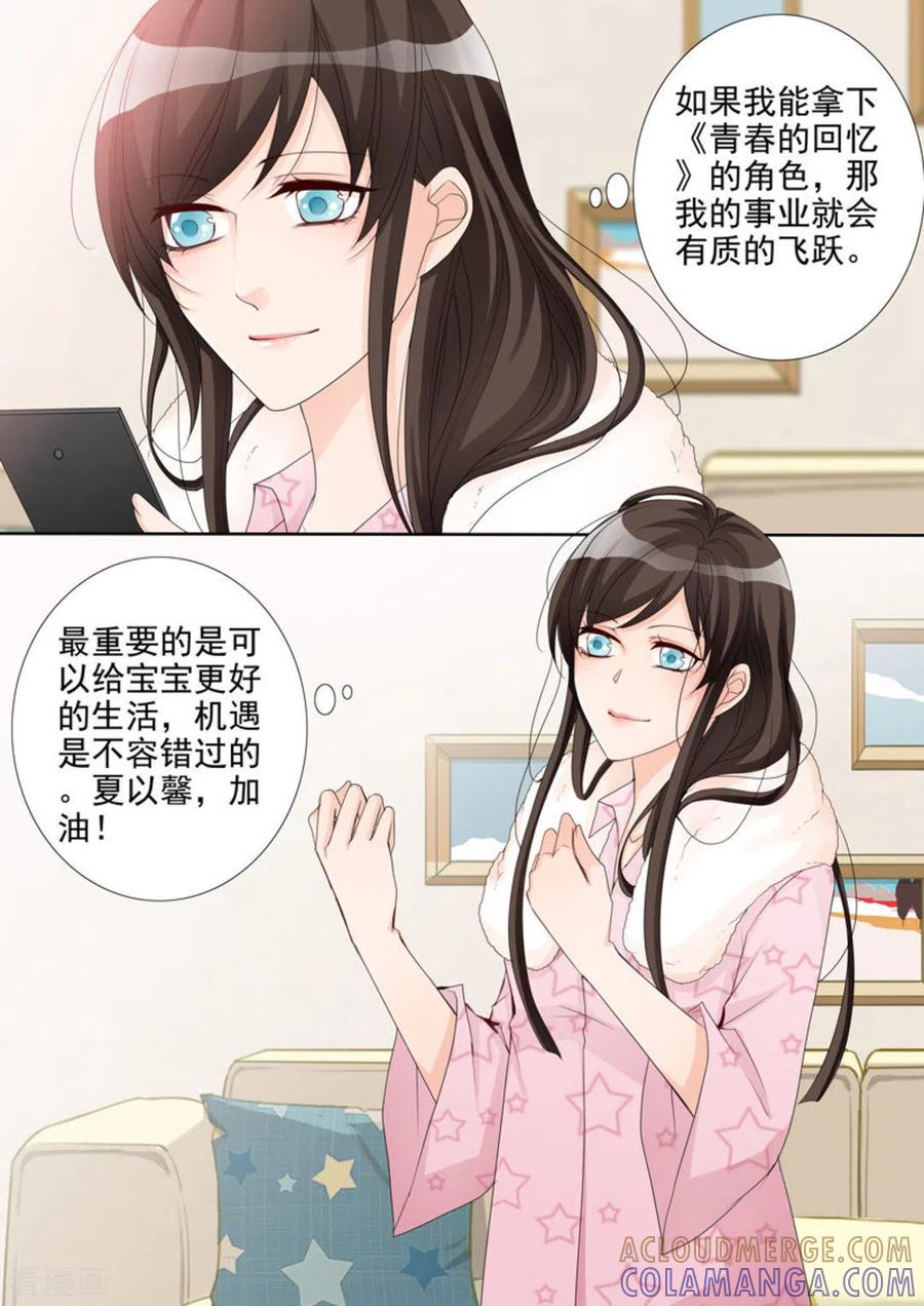 第4话-天才萌宝一加一-咪咕阅读（第5张）