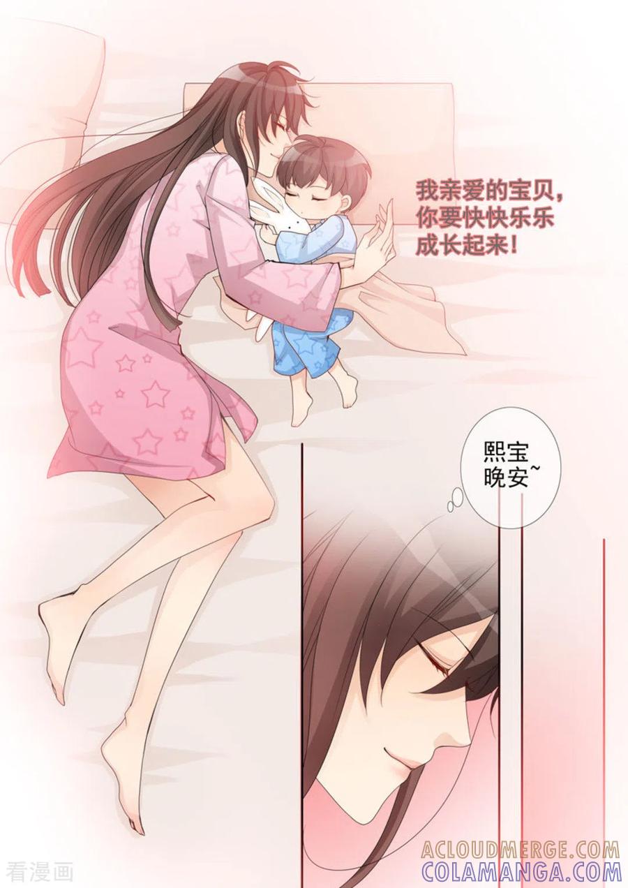 第4话-天才萌宝一加一-咪咕阅读（第7张）